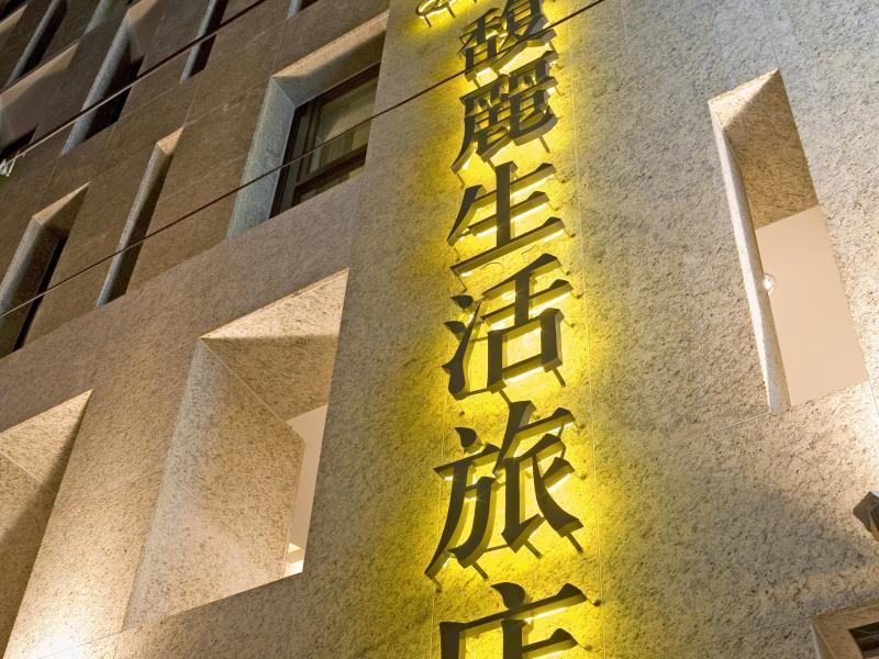 Fu Lyu Inn Città di Hualien Esterno foto